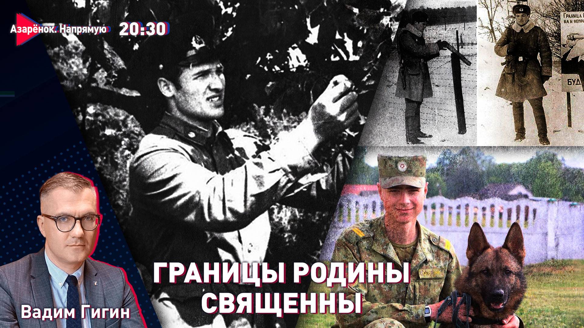 Лукашенко – пограничник | Накормить Россию картошкой | Немцы будут бить по Москве? смотреть онлайн