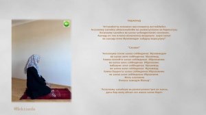 Багымдат намазы кандай окулат?