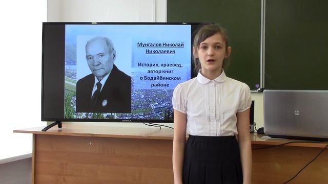 Известные люди Бодайбинского района Мунгалов Н Н Росс М смотреть онлайн