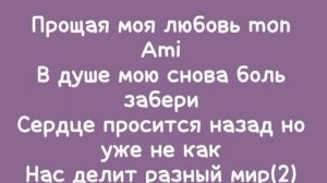 песня „помнишь наши чувства е”🎧
