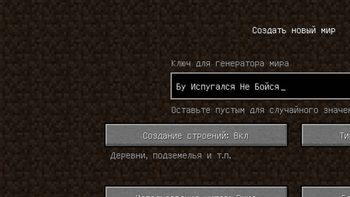 НИКОГДА НЕ ИГРАЙ НА СИДЕ БУ ИСПУГАЛСЯ В МАЙНКРАФТ! смотреть онлайн