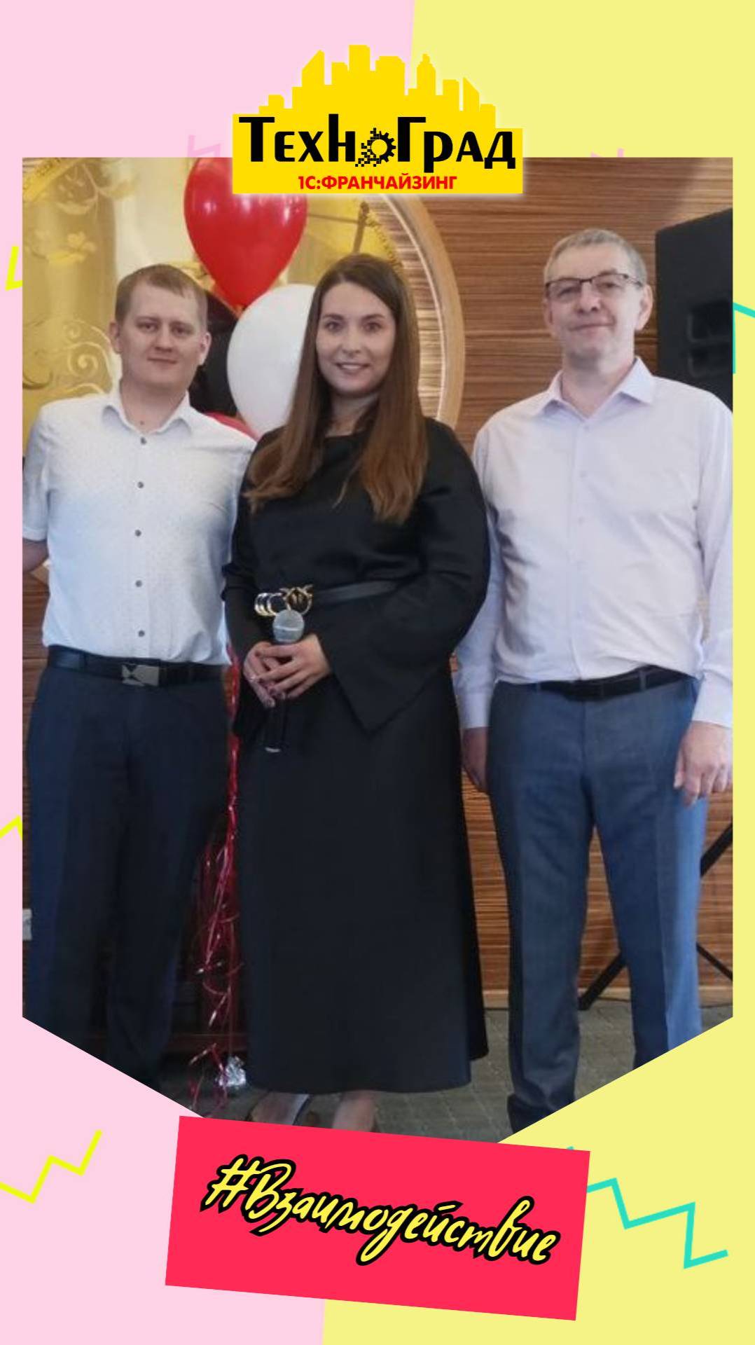 🔥 Техноград + Фаворит Экспресс = дружба и 1С! 💙