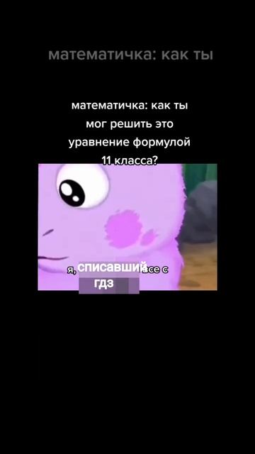 Лучшие приколы#математика#ГДЗ#подпишитесь#shorts#shorts смотреть онлайн
