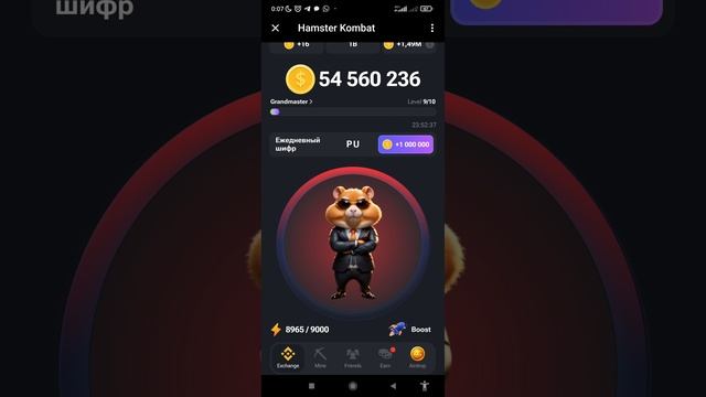 20-21 июня новый ежедневный шифр Хамстер Комбат | 1000000 МОНЕТ HAMSTER KOMBAT Азбука морзе 20-21.0