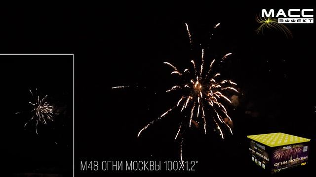 М48 смотреть онлайн
