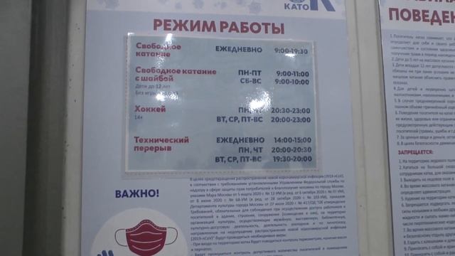 Бесплатный каток "Акведук" смотреть онлайн