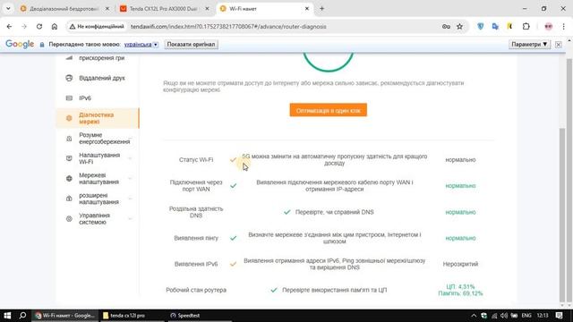 Tenda CX12L Pro AX3000 WiFi 6 - досвід користування роутером