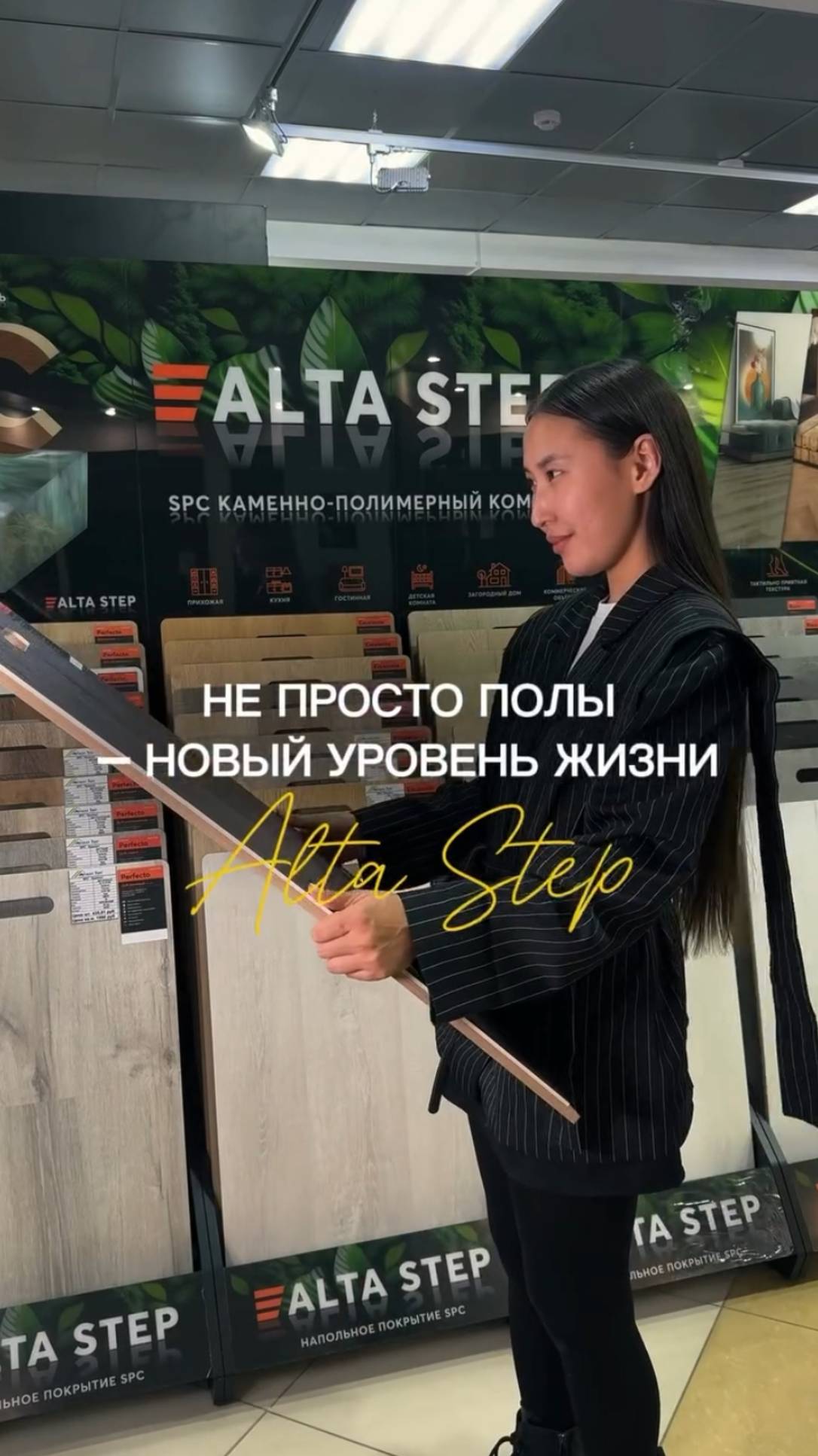 Новинка ALPA STEP
