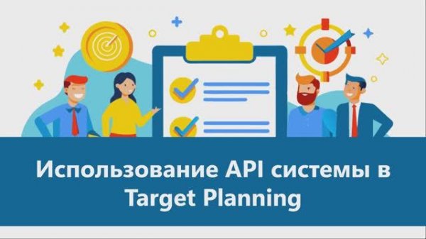 Работа через API. Обновление данных.