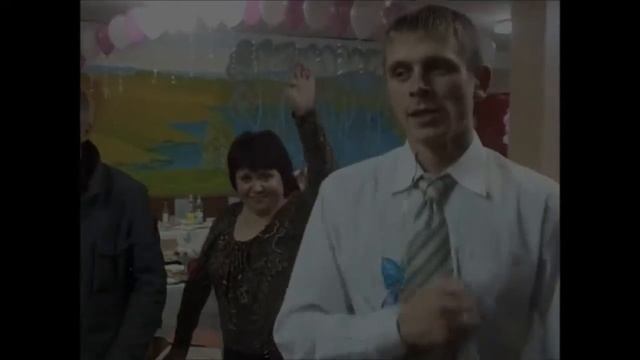 НА СВАДЬБЕ У себя