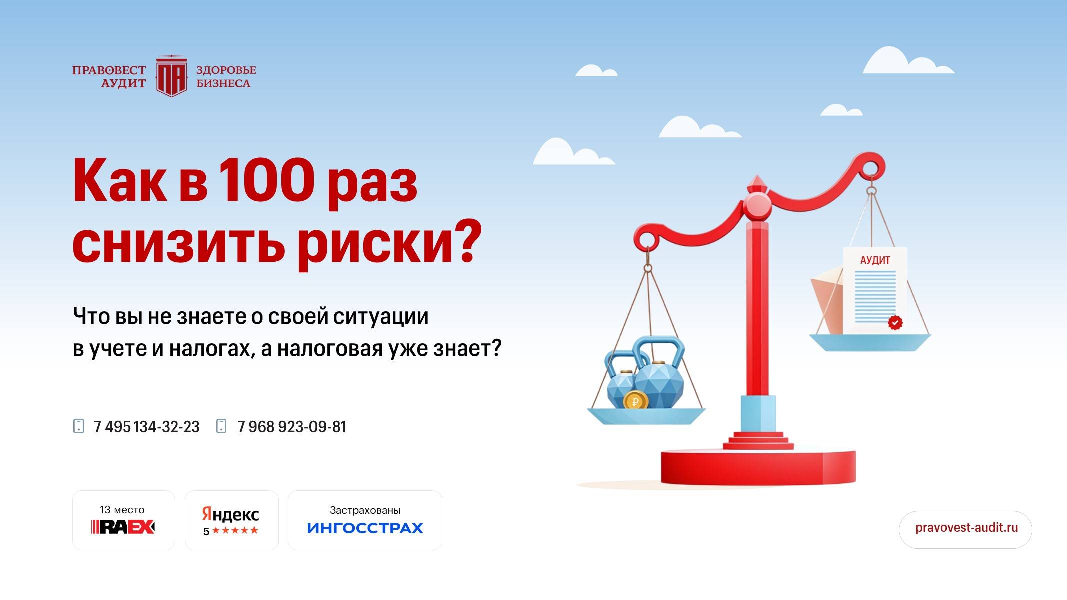 Как в 100 раз снизить риски в 2025 году? (Открытый вебинар) смотреть онлайн