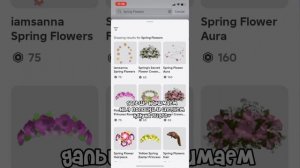 Как получить бесплатно ромашки на голову в роблокс/roblox. Покажу в этом видео 2024.