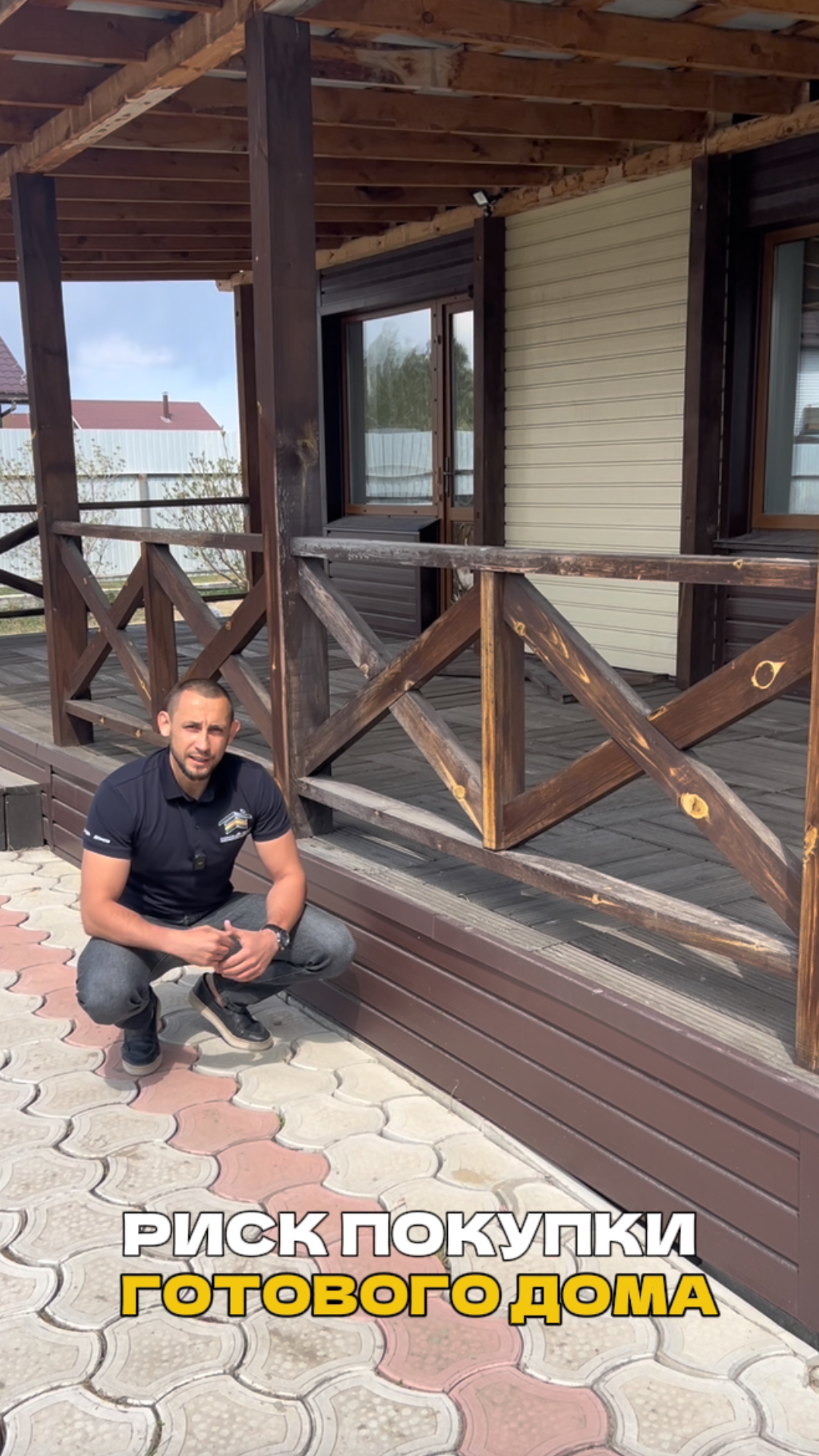 Риски покупки готового дома смотреть онлайн