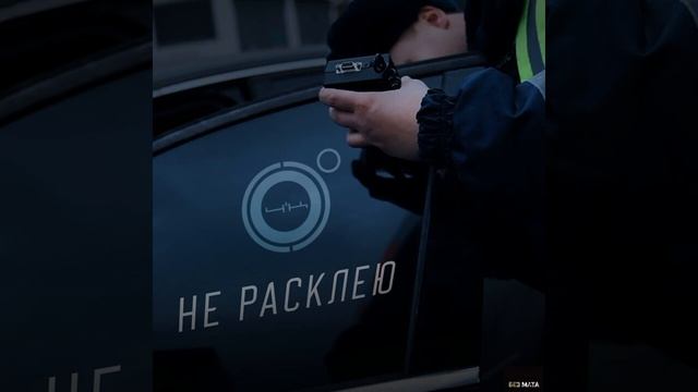 4К - Не Расклею [Без Мата] смотреть онлайн