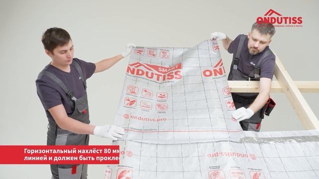 Ondutiss - Обучающий ролик