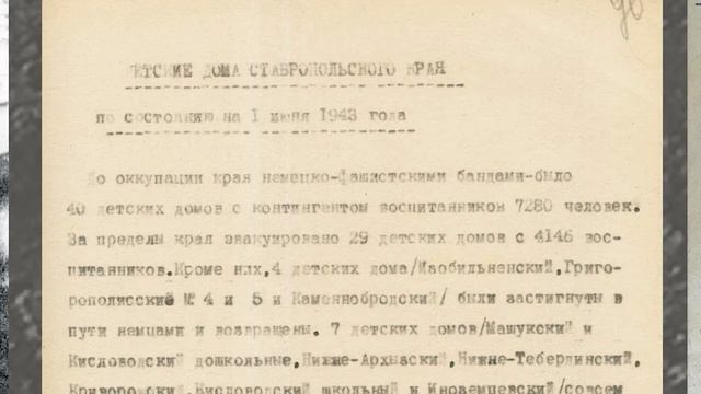 Без срока давности