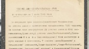 Без срока давности