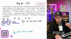 Чтобы пройти в следующий круг соревнований, футбольной команде нужно набрать хотя бы 9 очков-№16162