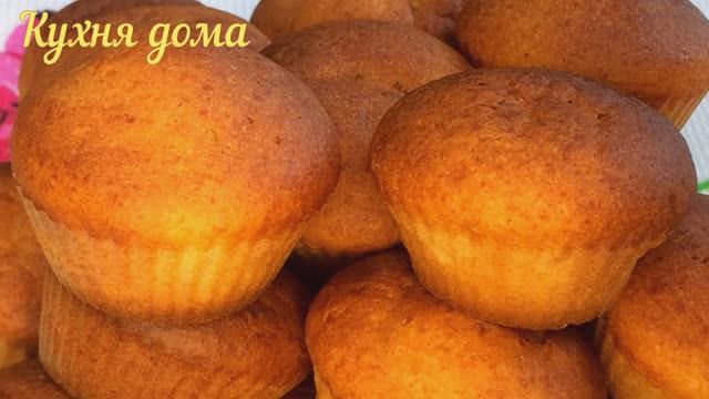 Кексы творожные. Кексы на кефире. Кексы с творогом. Кексы в силиконовых формах рецепты. Кексы к чаю