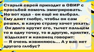 🤣🤣🤣 АНЕКДОТЫ ДНЯ! САМЫЕ СМЕШНЫЕ АНЕКДОТЫ!!