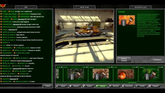 Обзор новых красок в игре Танки Онлаин смотреть онлайн