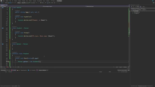 Что такое НАСЛЕДОВАНИЕ В C# - ООП (UpCast и DownCast) 😱 смотреть онлайн