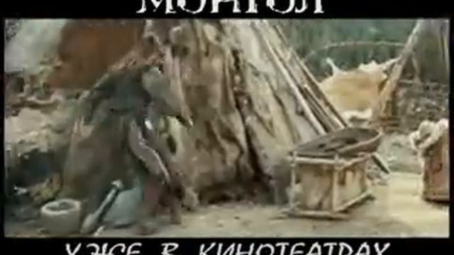 Монгол tv-spot nashel смотреть онлайн