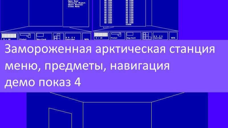 Замороженная арктическая станция – меню, предметы, навигация, демо показ 4