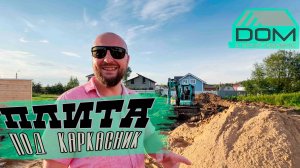 Плита железобетонная утепленная