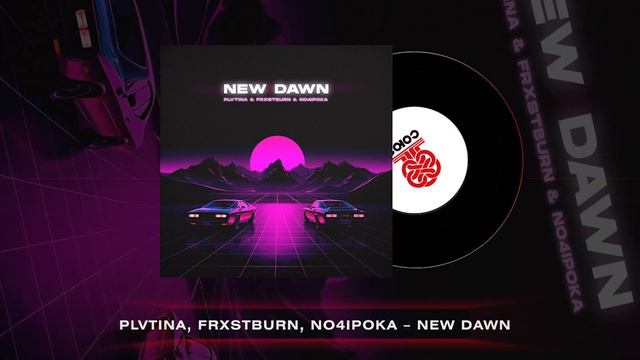 PLVTINA, FRXSTBURN, no4ipoka - NEW DAWN (2025) смотреть онлайн