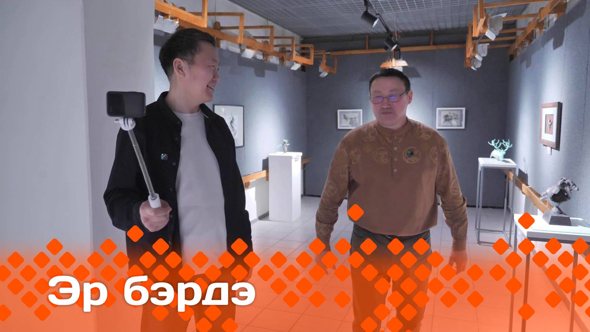 «Эр бэрдэ»: худуоһунньук-скульптор Алексей Федосеев (27.05.25)