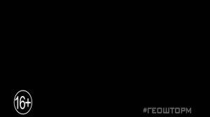 Геошторм (2017) HD