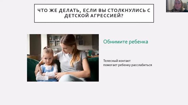 Что делать с агрессивным ребенком?