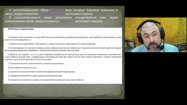 Модуль 1. Экологическое право.