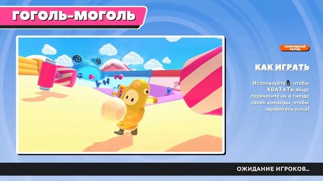 Fall Guys: Ultimate Knockout [01] - Телепузики возвращаются