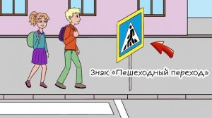 Ожившие раскраски РСА I 2 сезон I Выпуск 9: "Правила юного пешехода"