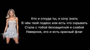 Люся Чеботина "Фараон" текст песни [Премьера 2024]
