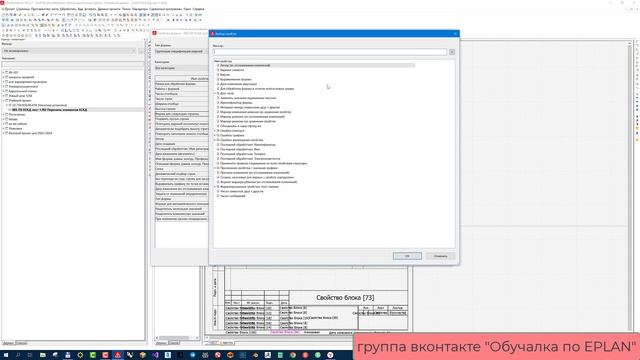 EPLAN Electric Не применяется указанная в форме отчета рамка смотреть онлайн