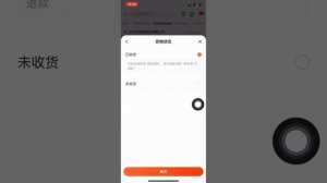 12. Как сделать возврат денег за товар в 1688?