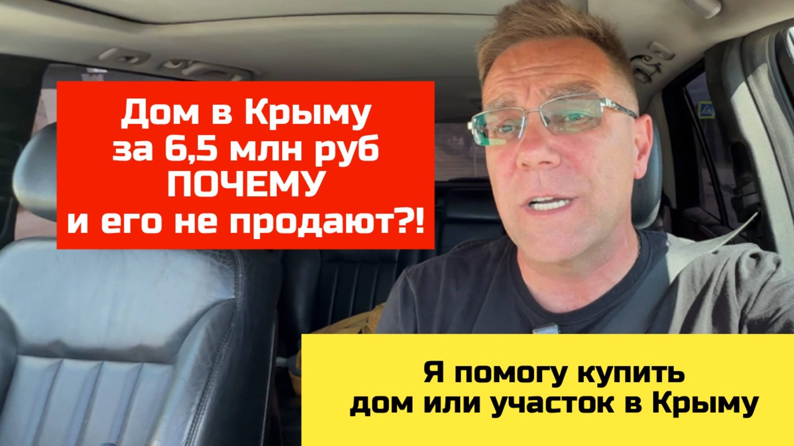 Дом в Крыму за 6,5 млн рублей купить с Ярославом Фроловым смотреть онлайн