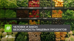 Человек и закон   Выпуск от 07 12 2018