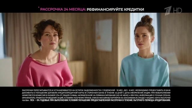 Реклама Халва 2024 смотреть онлайн