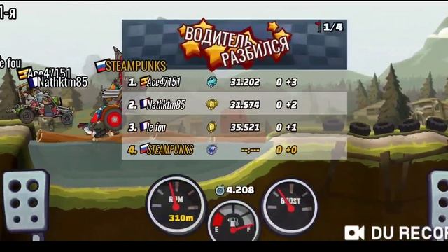 Самый эпичный проигрыш в Hill Climb Racing 2 (12.10.21)