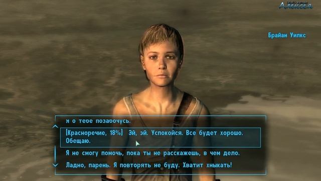 Остаться в Живых... Fallout 3 - серия 27 смотреть онлайн