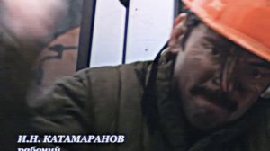 игорь катамаранов - 1997