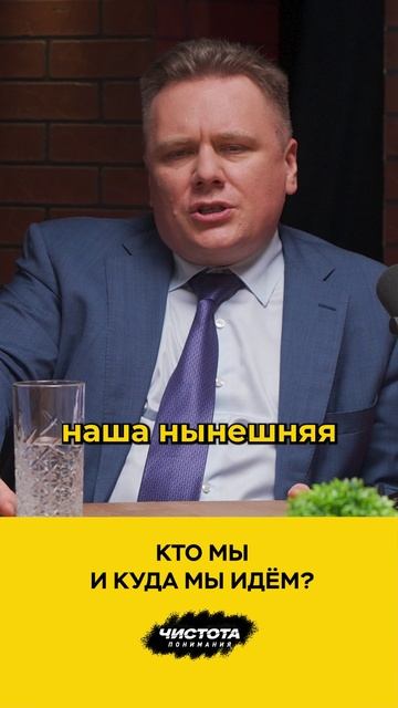 Кто мы и куда мы идём? смотреть онлайн