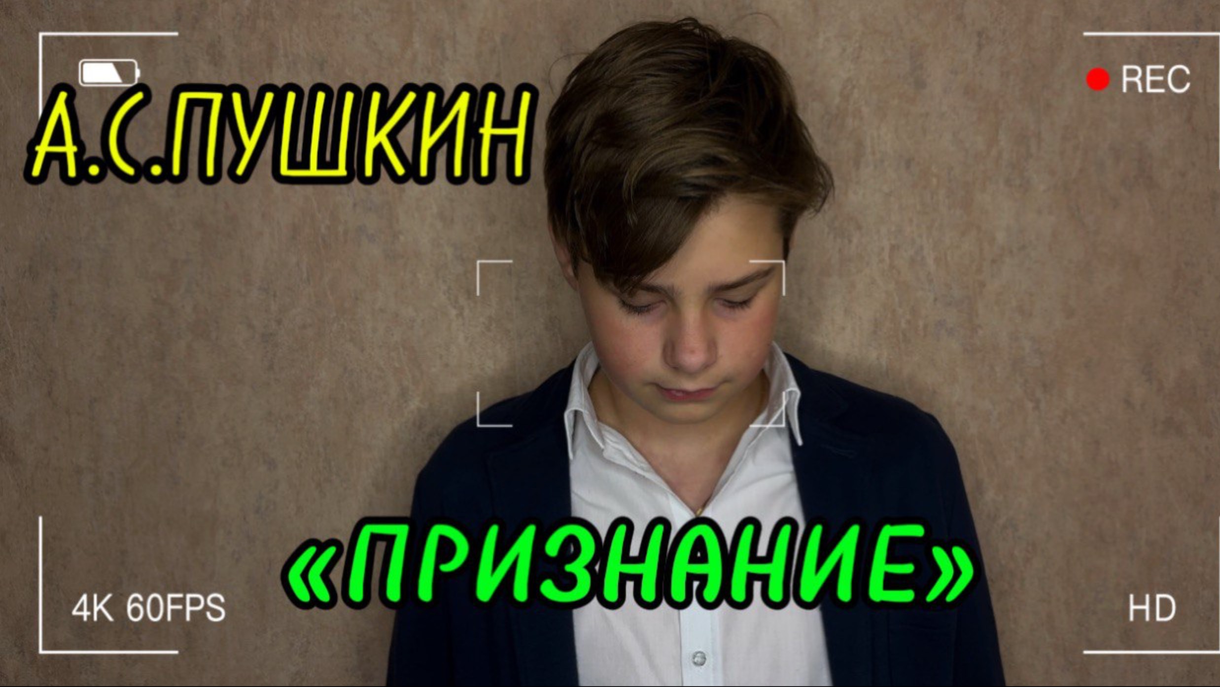 ЛУЧШЕЕ СТИХОТВОРЕНИЕ А.С.ПУШКИНА!