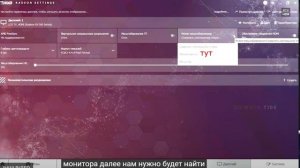 Сделать 4:3 в Arena Breakout:Infinite