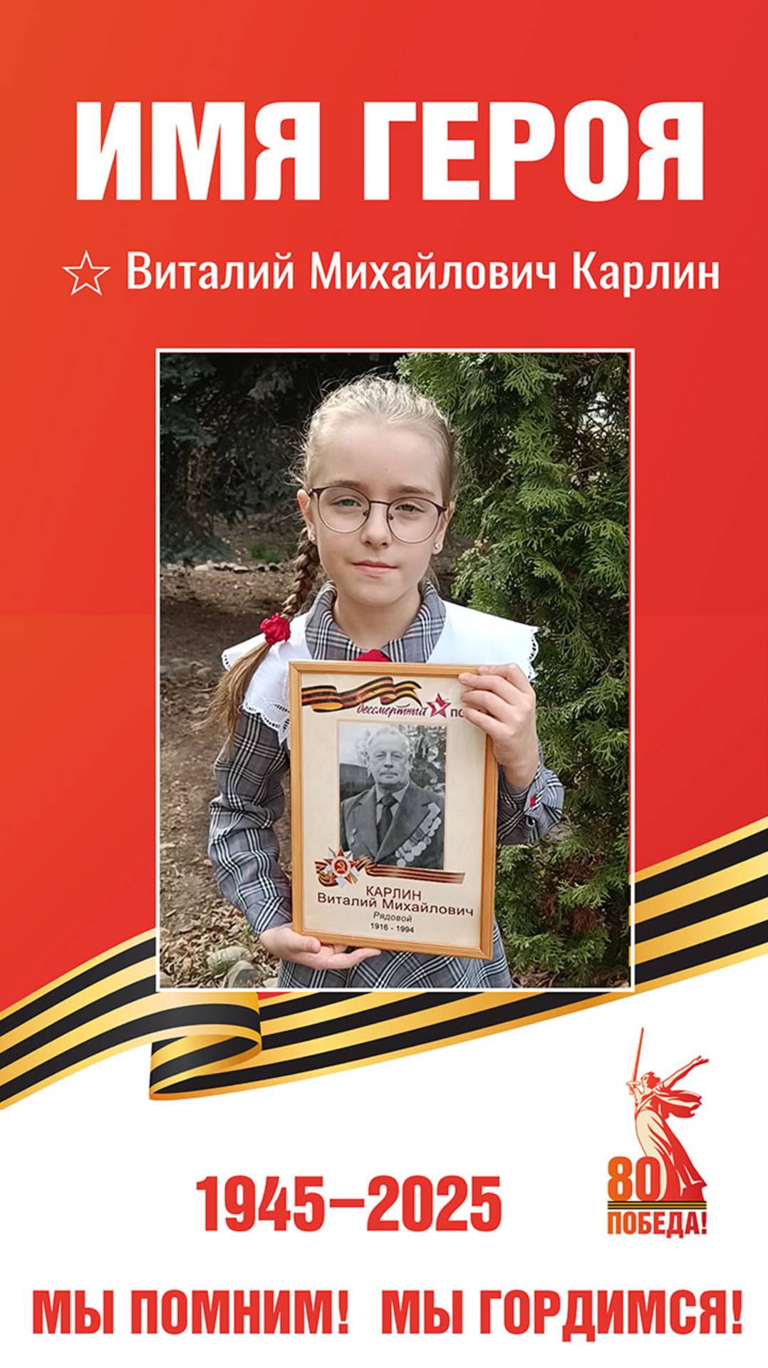 Школьница из Краснодара Дарья Ляпунова рассказывает о своем прадедушке смотреть онлайн