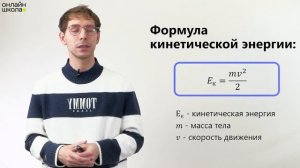 Кинетическая и потенциальная энергия. Физика 7 класс. ?